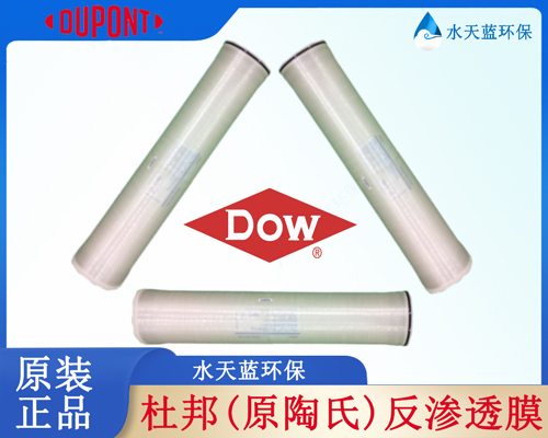 煤化工/鋰電零排項目，過濾器和杜邦CR、XC系列膜怎么配套？